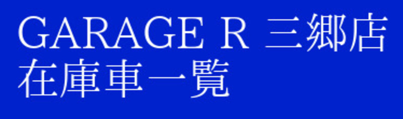 GARAGE-R