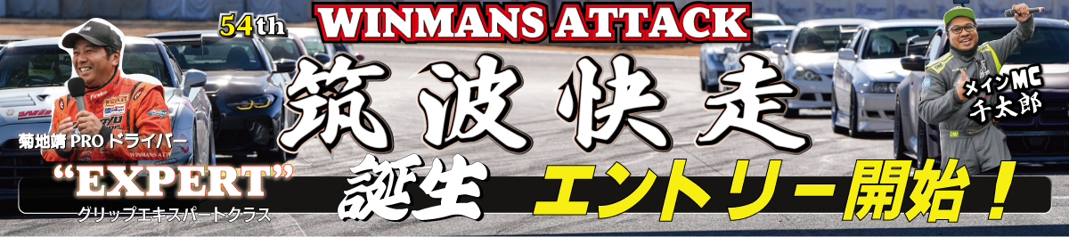 第54回TC2000走行会