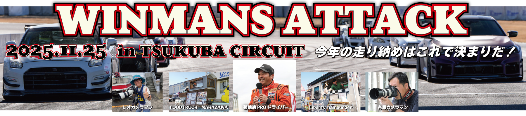 第54回TC2000走行会