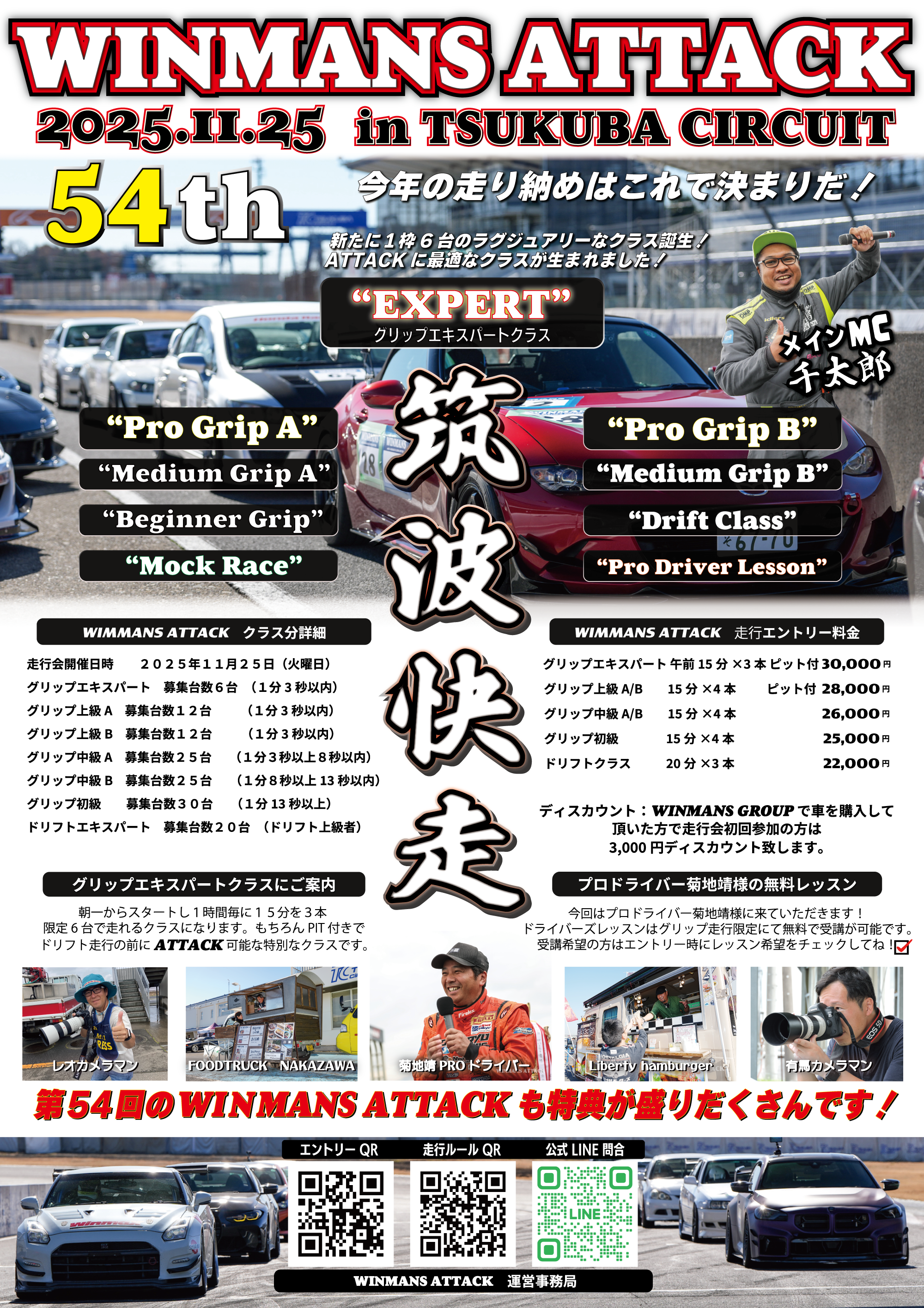 TC2000ポスター.png