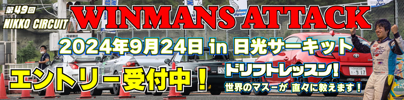第49回日光サーキット走行会 | GARAGE-R