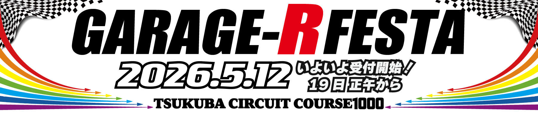 第56回 GARAGE-R FESTA