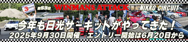 第53回日光サーキット走行会 | GARAGE-R