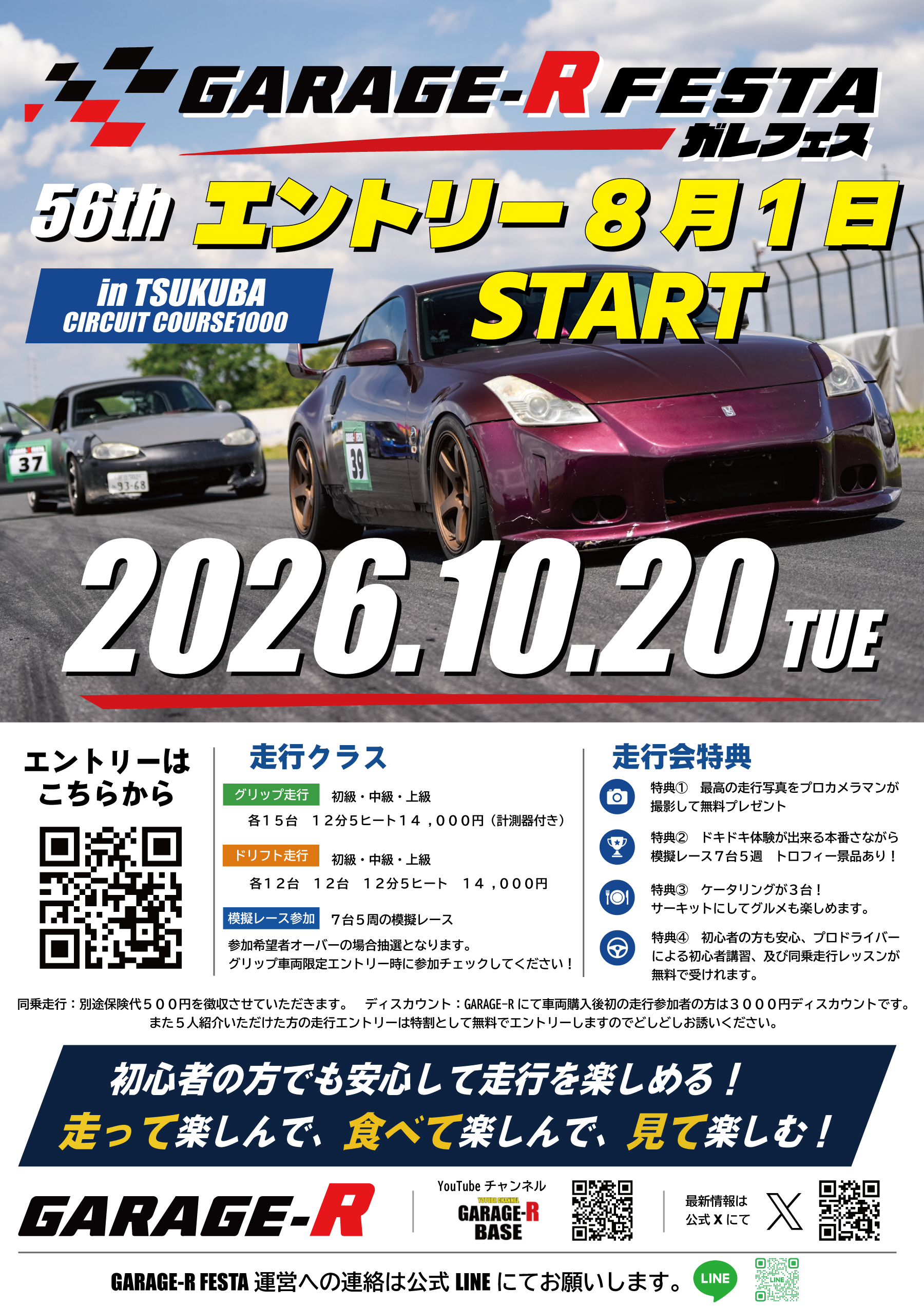 ポスター1エントリー.png