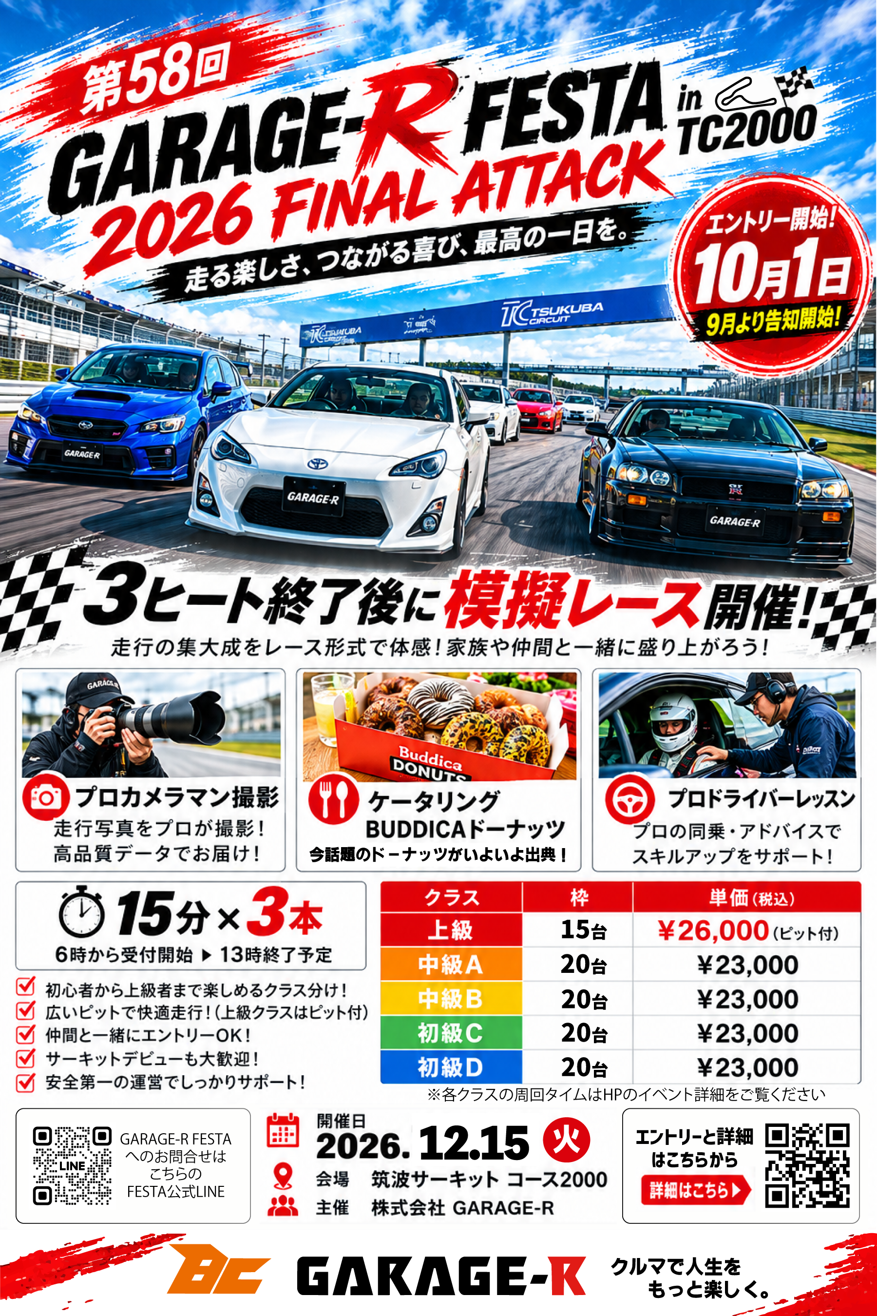 12.15TC2000-A.png